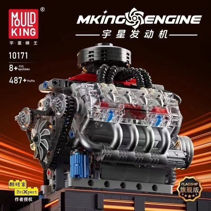 Model Kit V8 Engine - ชุดสร้างเครื่องยนต์ Mould King 10171 LSX454 V8