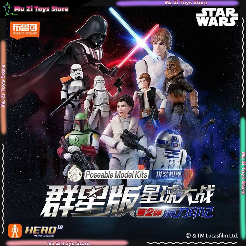 Model Kit Shooting Star Dragon - บล็อกกี้ส์ สตาร์ วอร์ส กาแล็กซี่ V2 บลายด์บ็อกซ์