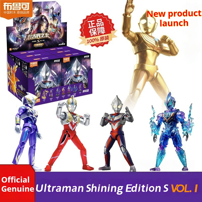 Model Kit Transformers - บล็อกกี้ อัลตร้าแมน ชายน์นิ่ง อิดิชั่น เอส เล่ม