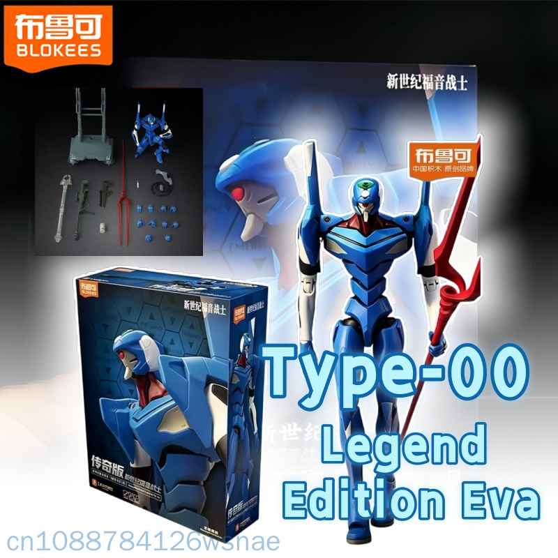 Model Kit Eva 00 - บล็อกกี้ส์ โปรโต ไทป์-00 ทีวี เลเจนด์ อิดิชั่น