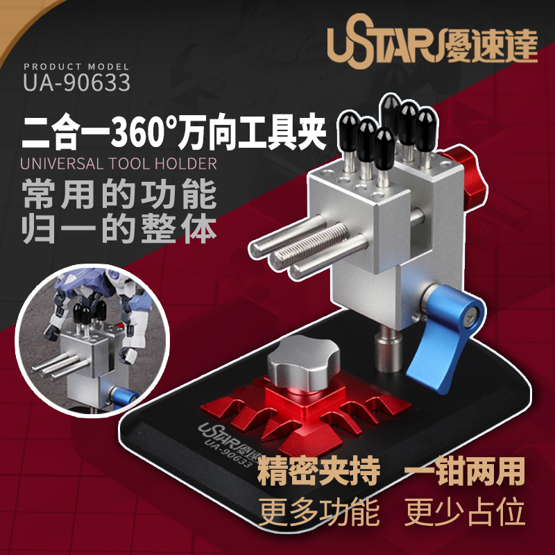 Model Kit Vise - งานอดิเรกชุดเครื่องมืออลูมิเนียม Universal Mini ตาราง Clamp Precision