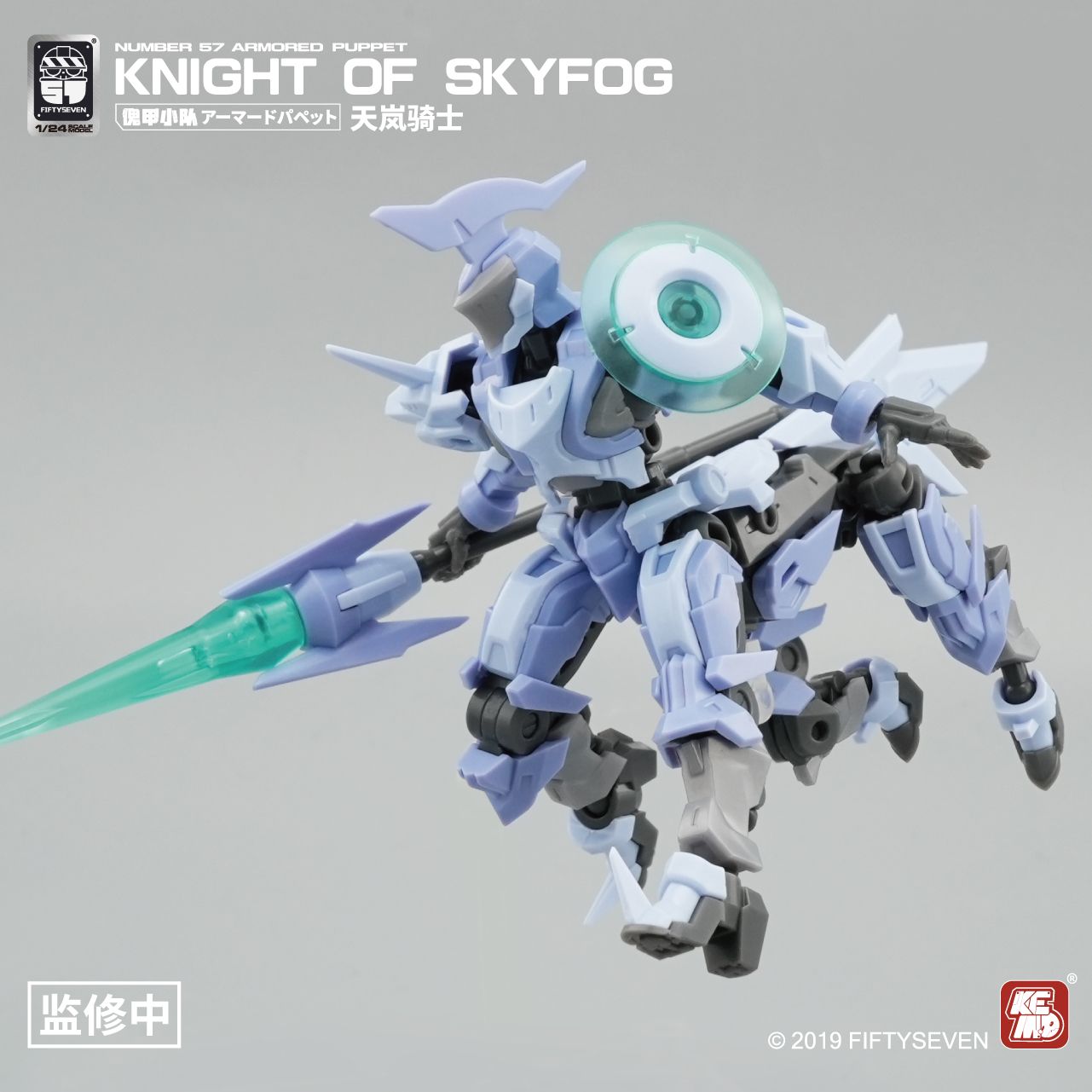 Model Kit Medabots - Fiftyseven โมเดลหุ่นนักรบหมายเลข57, No.57หุ่นเกราะอัศวินฟลุคม้าท้องฟ้าประกอบ1:24ของเล่นอะนิเมะตุ๊กตาขยับแขนขาได้