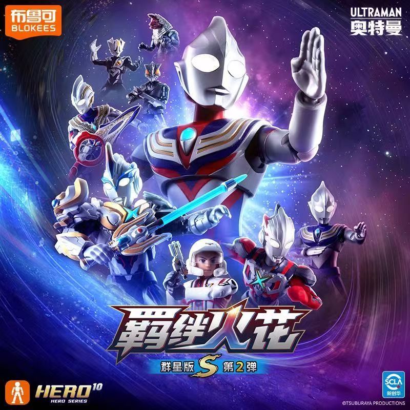 Model Kit Transformers - BLOKEES อุลตร้าแมน สตาร์ เอส อิดิชั่น, ซีรีส์ที่
