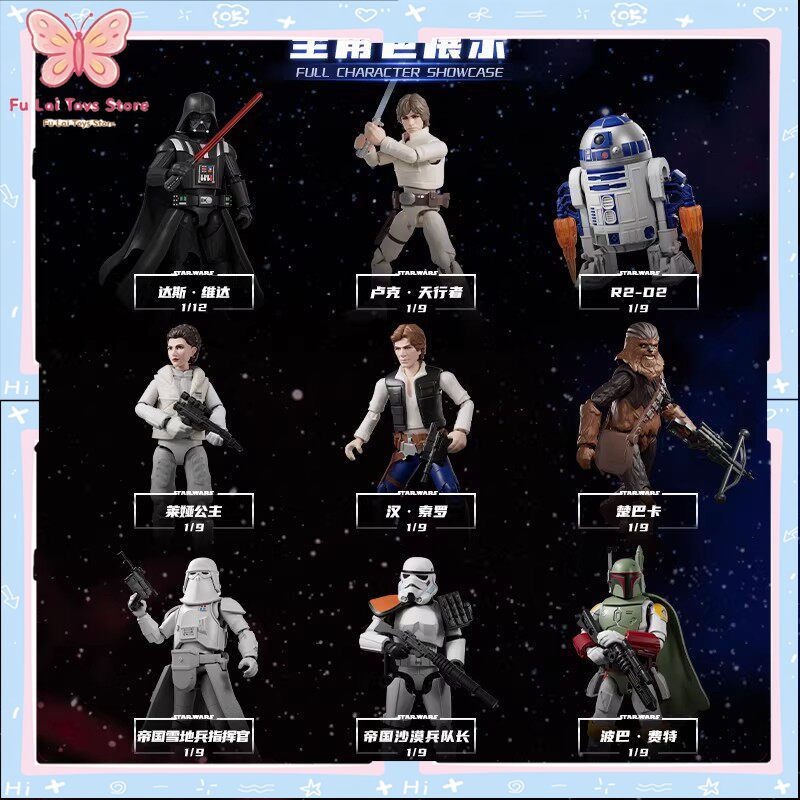 Model Kit Shooting Star Dragon - ของแท้ Blokees Star Wars Galaxy Version