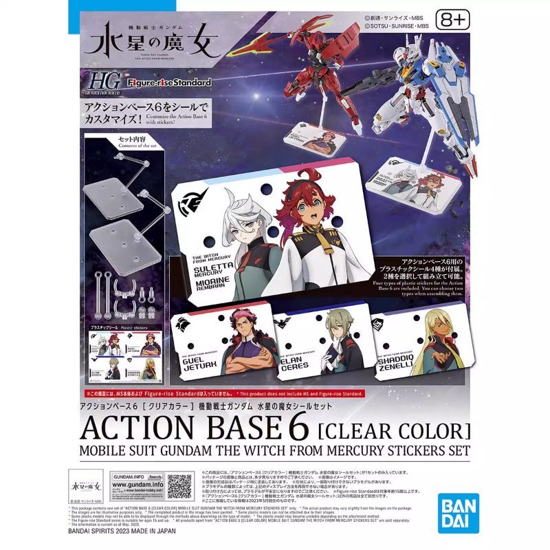 Bandai Model Gundam Hg - Bandai อะนิเมะ HG FRS แม่มดจาก Mercury