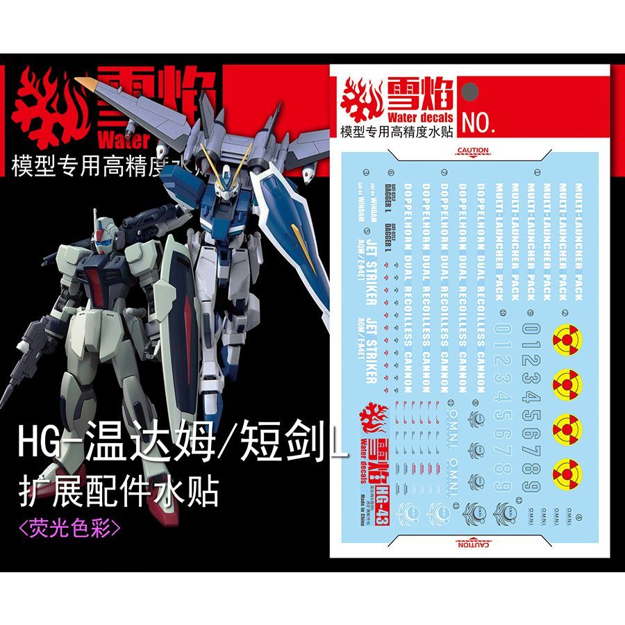 Model Kit Hg - สติ๊กเกอร์โมเดลแบบฟลูออเรสเซนต์ความแม่นยำสูงสำหรับ 1/144 HG Windam & Light