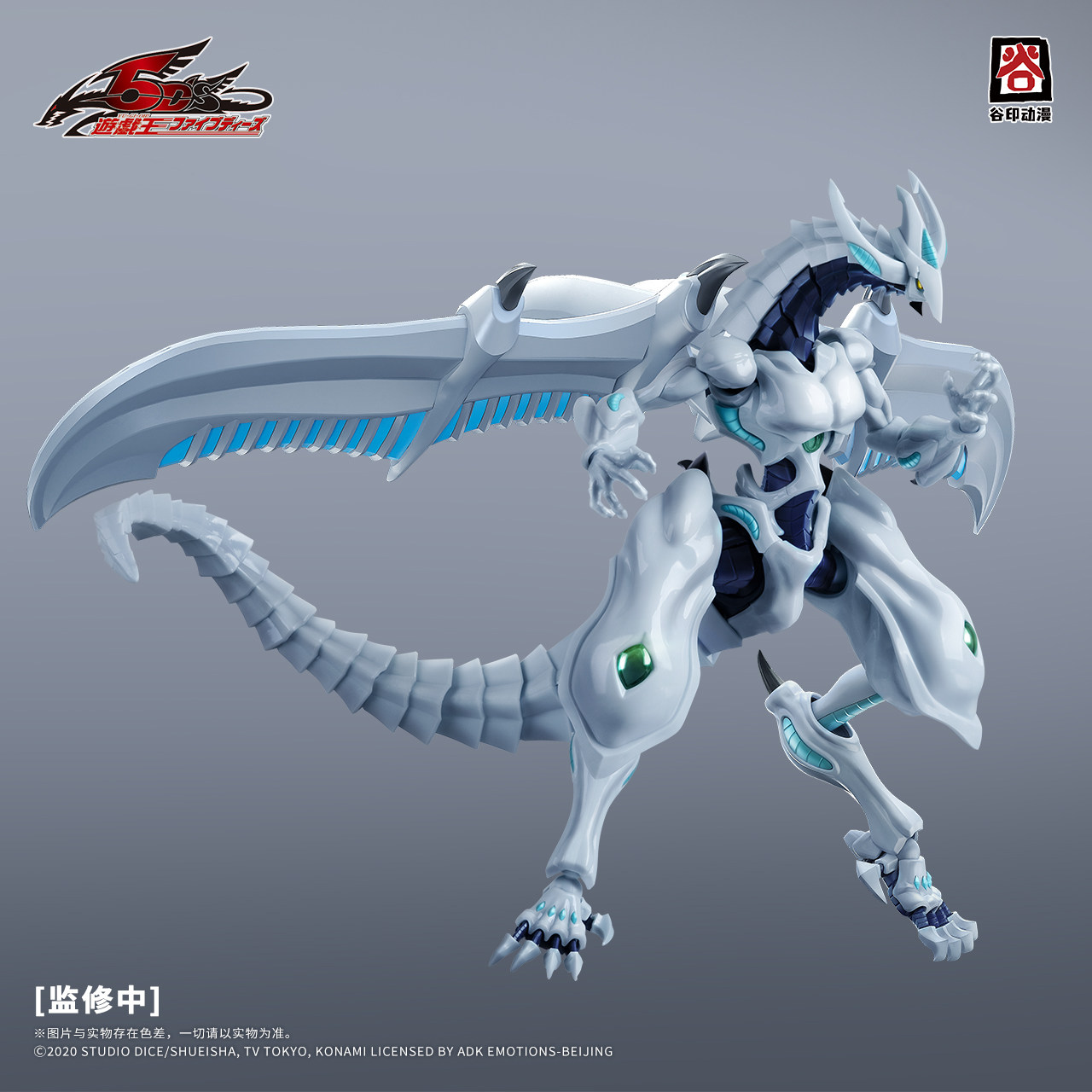Model Kit Shooting Star Dragon - โมเดลประกอบแอ็คชั่นฟิกเกอร์ยูกิโอ 5ds ชูตติ้งสตาร์ ดราก้อน เมชา ของแท้ลิขสิทธิ์จาก