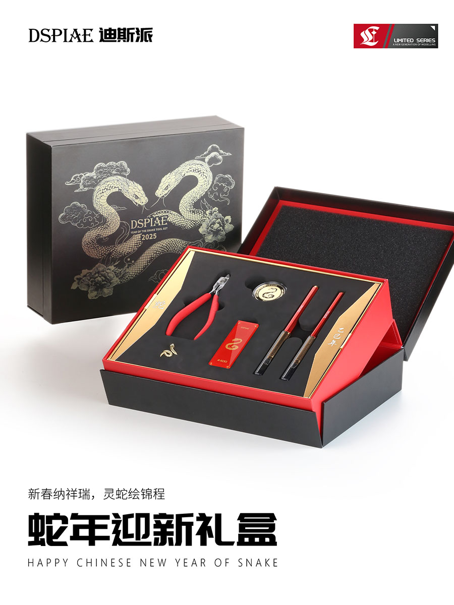 Model Kit Tweezers - ชุดเครื่องมือ DSPIAE Snake Limited Edition กรรไกร