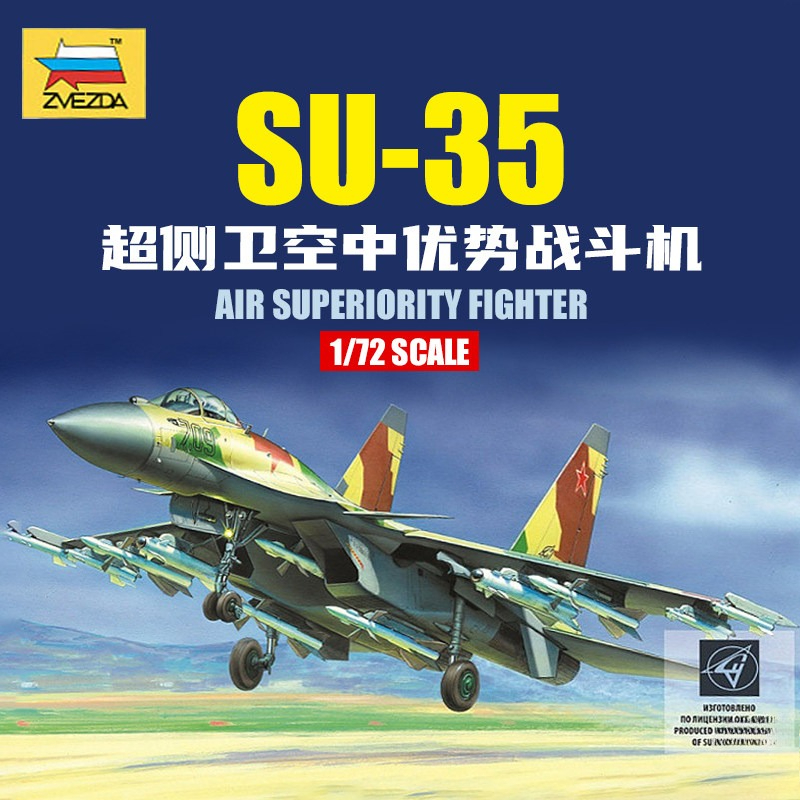Model Kit History - ชุดประกอบโมเดล ZVEZDA 7240 ขนาด 1/72 ซูโฮอิ