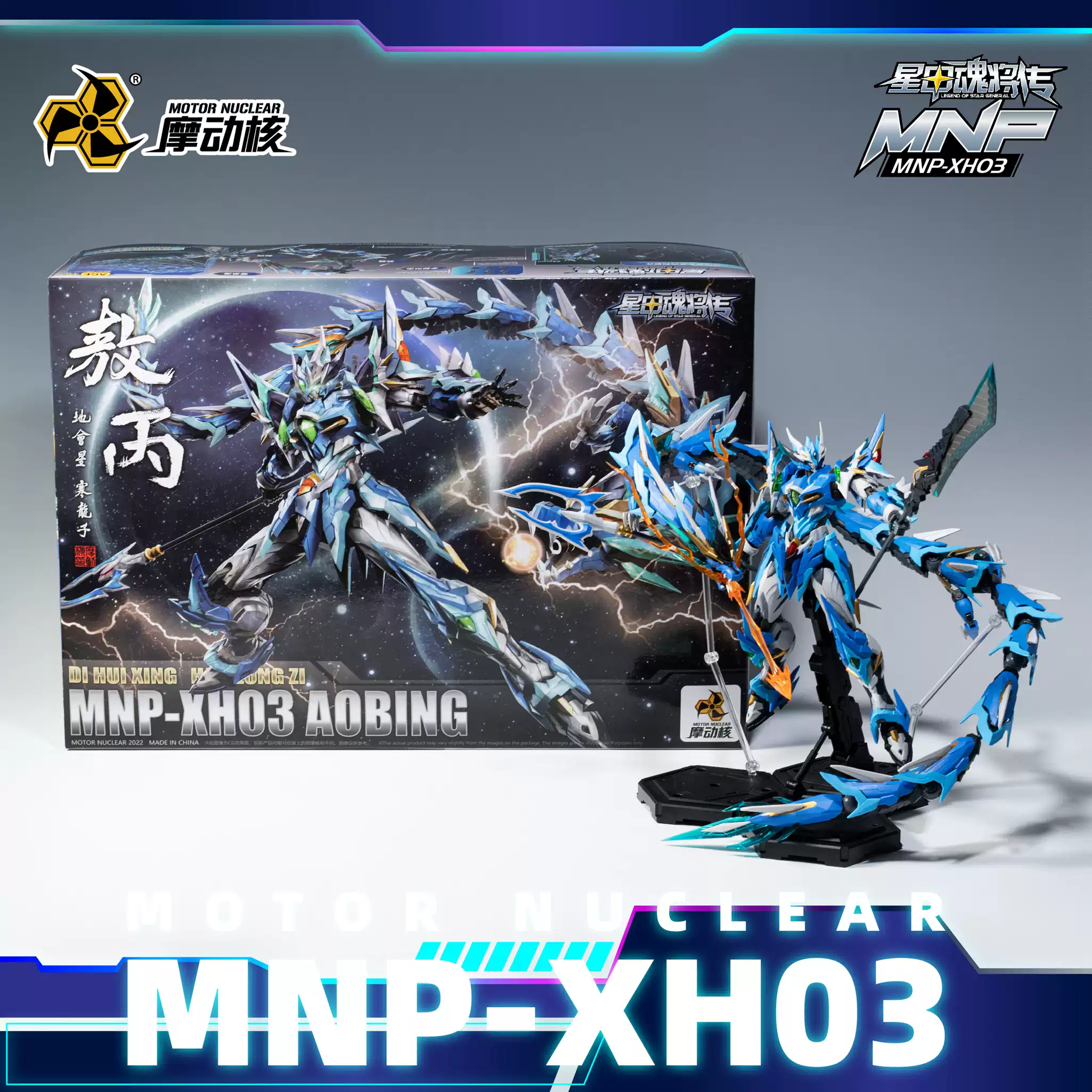 มีสินค้าในสต็อก MOTOR NUCLEAR  - Model Kit Motor Nuclear บทวิจารณ์และราคา