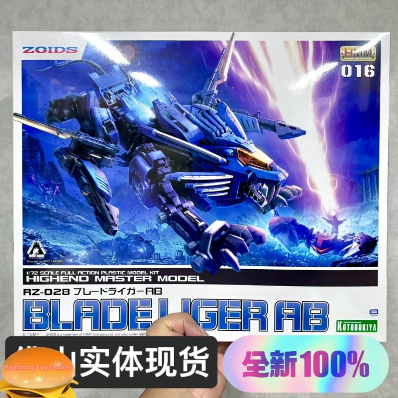 KOTOBUKIYA ของแท้ HMM Zoids RZ - Model Kit Zoids Blade Liger บทวิจารณ์และราคา