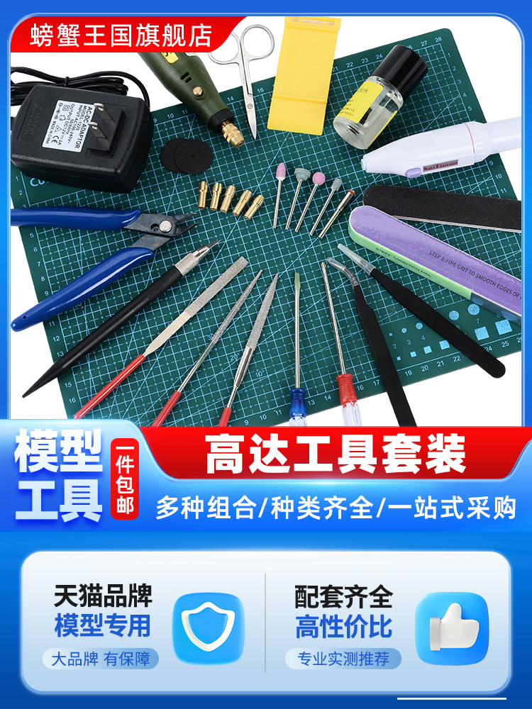 Gundan เครื่องมือโมเดลสำหรับชุ - Model Kit Tweezers บทวิจารณ์และราคา