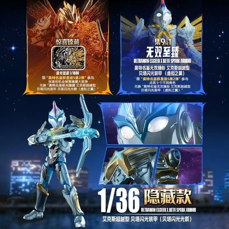 BLOKEES อุลตร้าแมน สตาร์ เอส อ - Model Kit Transformers บทวิจารณ์และราคา
