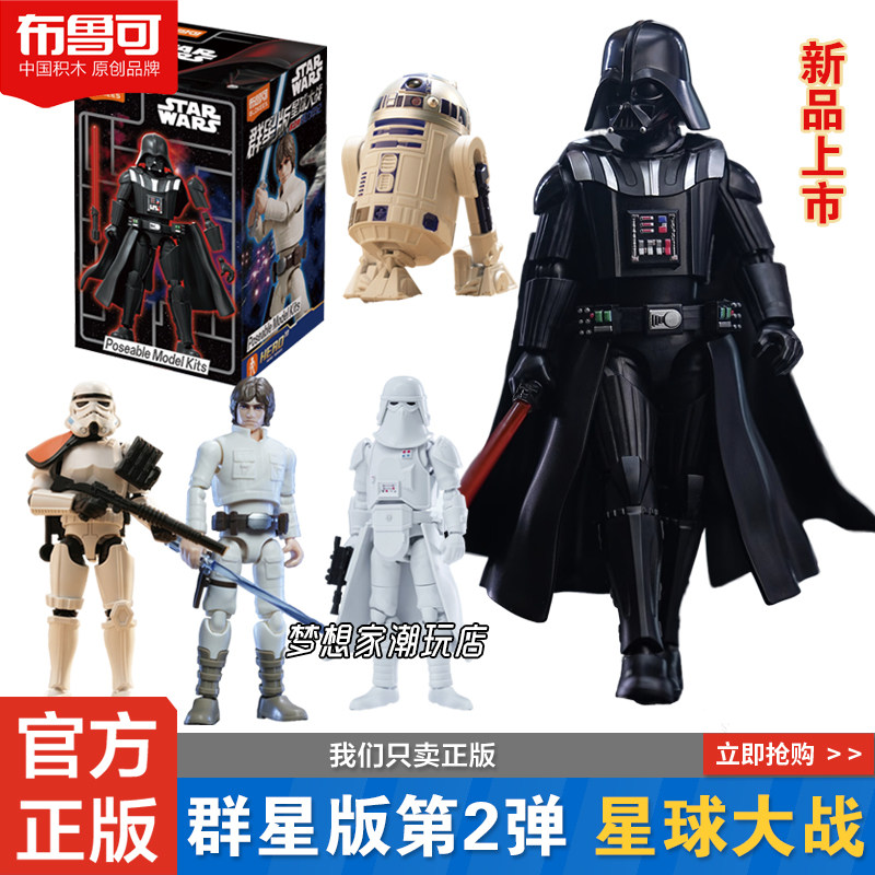 ของแท้ Blokees Star Wars Galax - Model Kit Shooting Star Dragon บทวิจารณ์และราคา