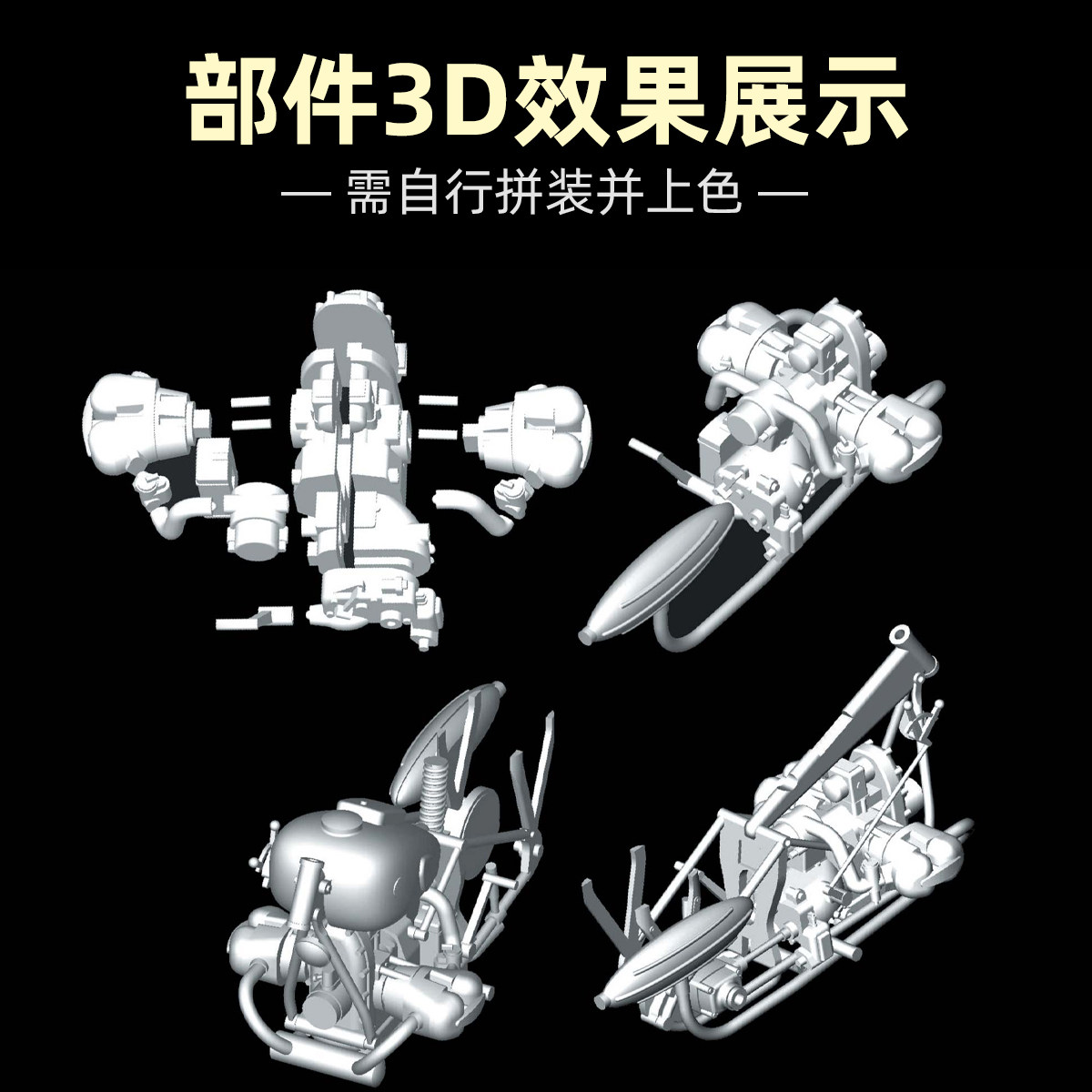ชุดโมเดลประกอบพลาสติกมาสเตอร์บ - Model Kit Motor Nuclear บทวิจารณ์และราคา