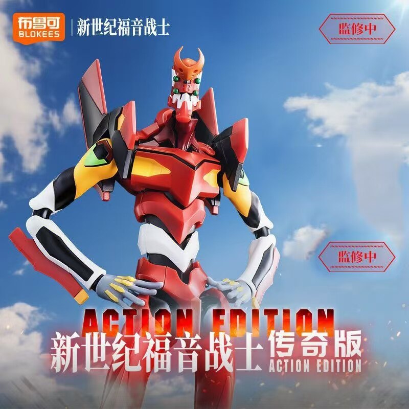 บล็อกกี้ส์ เลเจนด์ อิดิชั่น นี - Model Kit Eva 00 บทวิจารณ์และราคา