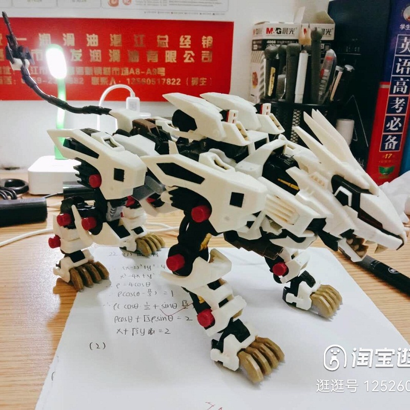 BT บล็อกตัวต่อ zoids หุ่นยนต์  - Model Kit Zero บทวิจารณ์และราคา
