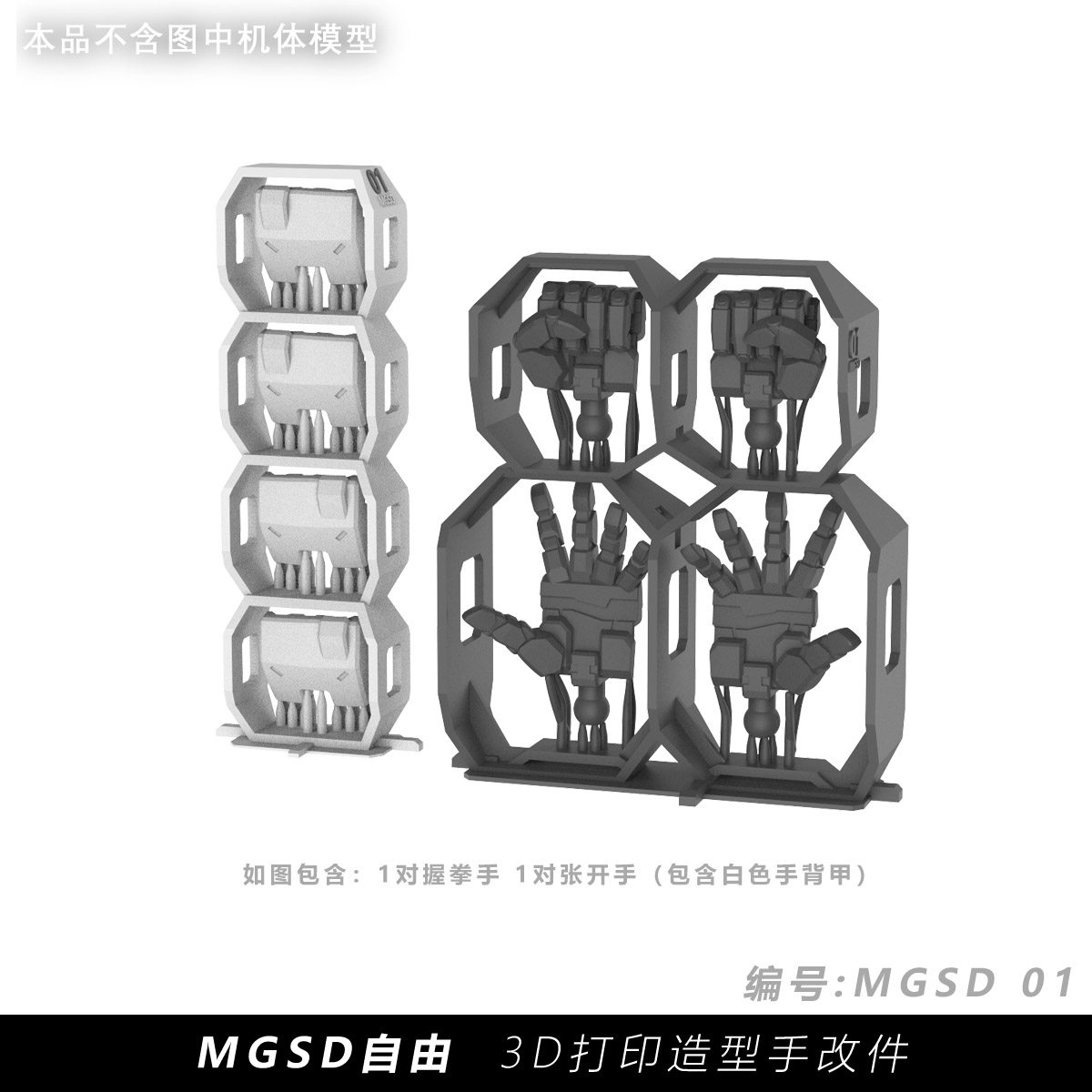 อะไหล่ทดแทนมือแบบจำลอง 3 มิติ  - Model Kit Zero บทวิจารณ์และราคา
