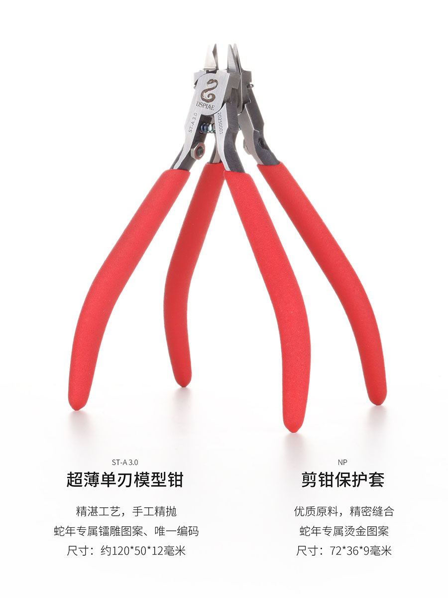 ชุดเครื่องมือ DSPIAE Snake Lim - Model Kit Tweezers บทวิจารณ์และราคา