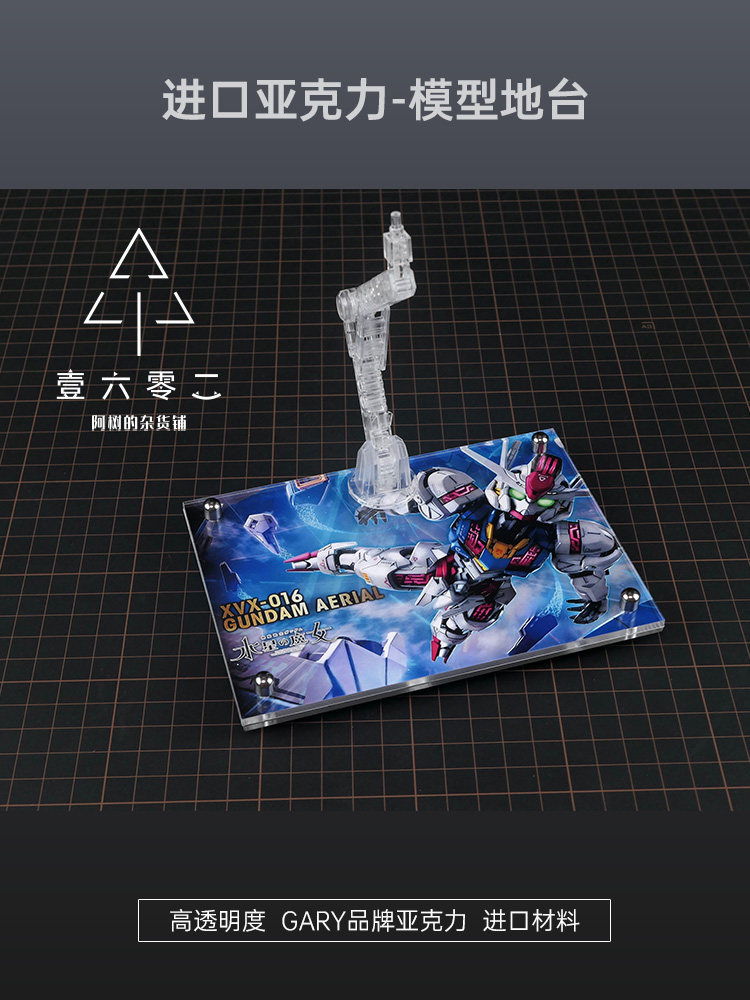 ฐานตั้งอะคริลิคใสสำหรับ Mgsd G - Bandai Model Gundam Hg บทวิจารณ์และราคา