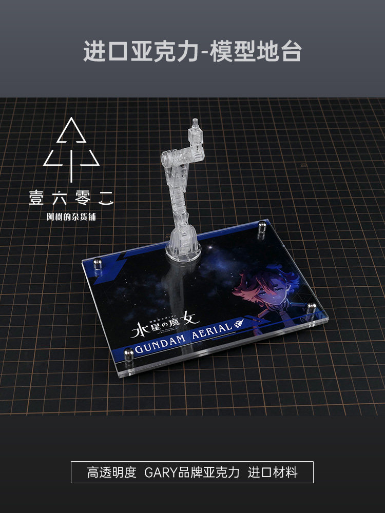 ฐานตั้งอะคริลิคใสสำหรับ Mgsd G - Bandai Model Gundam Hg บทวิจารณ์และราคา