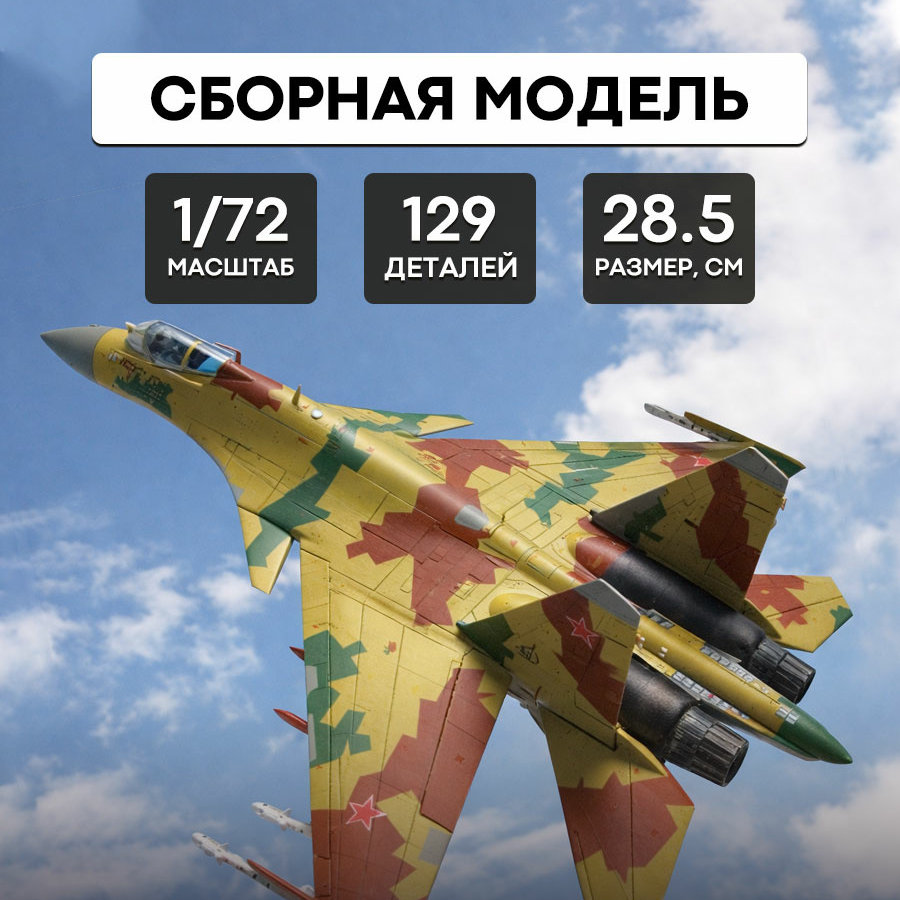 ชุดประกอบโมเดล ZVEZDA 7240 ขนา - Model Kit History บทวิจารณ์และราคา